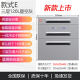 YueYingHua日本樱花消毒柜家用嵌入式大容量高温紫外线消毒烘干臭氧保洁存储碗柜304不锈钢碗架 120升三层灰色款