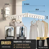 天地鱼（TDYU）吸盘晾衣架阳台家用便携飘窗旅行伸缩晾衣杆凉折叠隐形神器免打孔 【奶油白】升级款·两段14孔