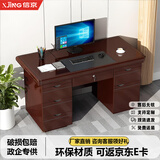 信京 办公桌电脑桌办公室老板桌家用经典油漆电脑桌1.2米（红棕色）