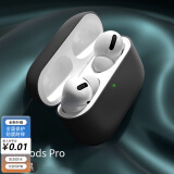 昶领 苹果airpods pro耳机保护套防尘防摔防滑防指纹创意配件液态软硅胶可充电蓝牙耳机保护壳 【夜耀黑】AirPodsPro 通用