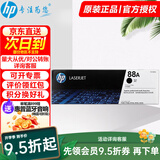 惠普（HP）CC388a黑色原装硒鼓88a硒鼓388a墨盒m226dw 1108 m1136 126a CC388a单支硒鼓（约1500页）