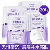 碧雅漫补水面膜玻尿酸面膜补水保湿提亮肤色细致毛孔免洗面膜男女士 精华面膜30片