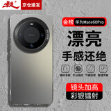 暴走适用华为mate60pro手机壳HUAWEI Mate60Pro+保护套硅胶软边简约防摔镭射渐变高级感磨砂硬壳灰
