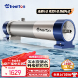 惠尔顿（WHEELTON） 全屋中央净水器系统家用净水器前置过滤器自来水农村井水大流量管道超滤机别墅商用 UF6别墅/自建房够用