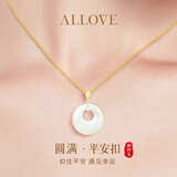 ALLOVE平安扣黄金项链女款18k金镶玉女生生日520情人节礼物送女朋友老婆
