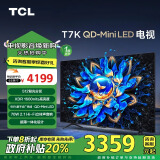 TCL电视 65T7K 65英寸 QD-Mini LED 512分区 XDR 1600nits QLED量子点 超薄 一级能效 以旧换新