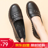 宜驰（EGCHI）妈妈鞋宽脚套脚头层牛皮软底圆头护士女鞋 H7502 黑色 41