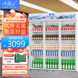 雪花展示柜冷藏大容量饮料柜冰柜商用保鲜柜超市玻璃门冰箱立式啤酒柜 【1.5米宽】上机三门白色风冷