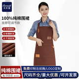 海蒙德高档围裙纯棉耐磨工作服挂脖围裙防污防油餐厅前台工作服围腰围裙