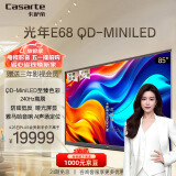 卡萨帝（Casarte）光年电视K85E68 85英寸MiniLED量子点4K 144Hz防眩光低反射护眼巨幕影院液晶平板电视机开机无广告