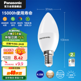 松下（Panasonic）LED灯泡节能灯泡 家用照明灯LED灯源灯具E14灯泡螺口 4.8瓦4000K