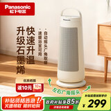 松下（Panasonic） 暖风机/取暖器/电暖器 家用办公室节能便携桌面台式浴室对流烤火电暖气 【暖暖塔】DS-P2078CW