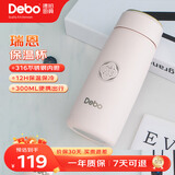 Debo 德铂保温杯316不锈钢内胆学生办公室真空保温杯300ml 粉红色