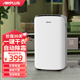 AIRPLUS 艾普莱斯除湿机抽湿机 除湿量10升/天 家用轻音卧室干衣除湿吸湿器防潮干燥机地下室抽湿神器 10L/天 AP10-1903EE-R