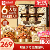 良品铺子 纯坚果礼盒1535g/6罐装零食大礼包每日坚果开心果送礼团购中秋节
