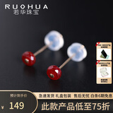 若华（RUOHUA）羽沫5-6mm刻面鸽血红宝石耳钉女彩宝耳饰生日礼物
