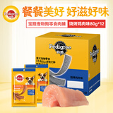 宝路肉干狗零食肉脯 全犬种肉脯肉条烧烤鸡肉味全犬种80g*12整盒装