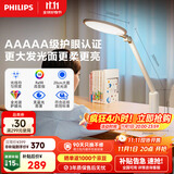 飞利浦（PHILIPS）国AA级全光谱阅读护眼台灯儿童书桌学习学生【轩达】白色