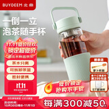 北鼎（Buydeem）茶水分离玻璃水杯高颜值车载便携随手杯办公室泡茶杯浅衫绿470ml