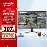 威普森专业监控显示器电脑显示器家用办公屏幕4K超高清工业级安防监视器可壁挂3C认证节能认证 19英寸专业监视器-6接口