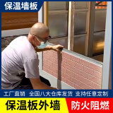金属雕花板外墙保温装饰一体板防火隔热板新型墙板室内外轻钢别墅 付款专拍-支持定制