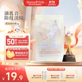 mama&kids【试用装】防妊娠纹油孕期妊娠霜孕妇专用产前产后抚纹霜身体乳3g