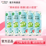 锐澳 微醺 RIO 330ml女士低度酒 果酒  预调酒3度 rio鸡尾酒 【共6罐】青提茉莉5罐+赠1罐饮料