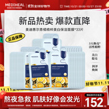 美迪惠尔青橘精粹美白焕亮面膜美白保湿面膜男女*33片礼物出游必备