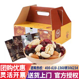 山萃每日坚果礼盒装750g核桃腰果果仁混合果粒组合休闲零食大礼包团购 每日坚果25g*30袋/750g