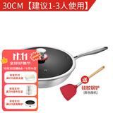 欧美达（omuDa） 欧美达316不锈钢物理不粘炒锅无油烟不粘层锅电磁炉燃气家用炒锅