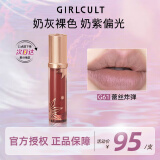 girlcult情话唇霜 G61蕾丝ZD3.8g 哑光柔雾唇泥雾面口红不沾杯不掉色女