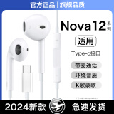 HANG原装耳机适用华为nova12/12pro/12Ultra有线耳机HIFI音质半入耳式 标配版白色Typec【二代有线】