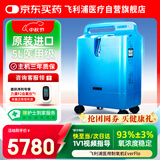 飞利浦（PHILIPS）制氧机5L升家用吸氧机进口医用老人孕妇氧气机Everflo中秋礼品