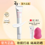 姬芮（ZA） 隔离霜 防晒遮瑕三合一保湿打底提亮肤色姬芮官方妆前隔离霜 白色隔离霜35g【自然水润】