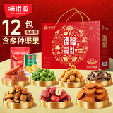 味滋源 坚果礼盒995g 巴旦木坚果炒货蜜饯礼盒 节日礼品