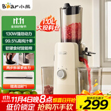 小熊（Bear）原汁机渣汁分离 榨汁机分离多功能料理机全自动冷压榨水果果蔬机果汁机高出汁F01D6