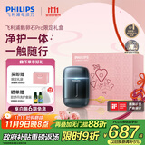 飞利浦（PHILIPS）电动剃须刀新一代旋护式鹅卵石Pro礼盒装无线充电便携款剃须刀夜幕蓝 生日礼物 出行必备 国家补贴