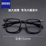 蔡司（ZEISS）镜片黑框眼镜男近视可配度数防蓝光辐射大脸胖子加宽加大框眼镜框 蔡司镜片镜音镜框-A款-磨砂黑 配镜音1.56防蓝光镜片-0-400度