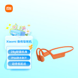 小米（MI）Xiaomi 骨传导耳机 开放式耳机运动无线蓝牙耳机 IP66防水防汗 通话降噪 长续航快充 朝日橙