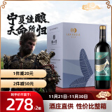 类人首红酒 宁夏贺兰山东麓国产柔雅漫步赤霞珠干红葡萄酒750ml*6支整箱