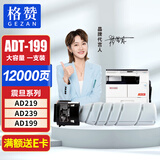 格赞ADT199硒鼓大容量适用震旦ad208粉盒AD199 207 208 218 219 227 239 248 268 358碳粉ADT161 181墨盒墨粉