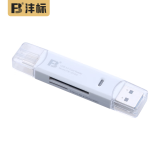沣标（FB）无人机/行车记录仪/监控/微单反相机SD/TF存储卡OTG安卓手机Type-C多合一USB3.0高速读卡器 USB3.0+Type-C二合一读卡器