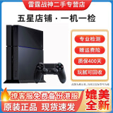 索尼（SONY）PS4二手游戏主机新款11/12型/PRO/SLIM 体感游戏家用娱乐VR二手游戏机 95新|12型1TB 黑色 单机标配