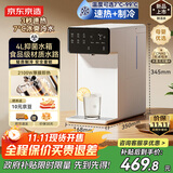 京东京造言犀饮水机制热制冷 家用桌面台式小型 直饮水一体机烧水壶 3秒即热 4L抗菌水箱 老人用简单