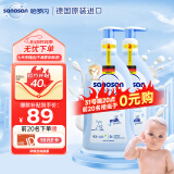 哈罗闪（sanosan）婴儿洗发沐浴露二合一套装400ml*2 【0-12岁】儿童洗发水易冲洗