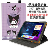 雅绿格科大讯飞AI学习机P30保护套11英寸p30可旋转收纳智慧眼t20/t10智能家教机C10S儿童防摔皮套x3Pro壳 星星库洛米-配书写触控笔 科大讯飞T30 Pro 14.7英寸