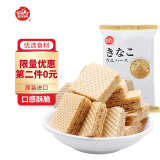 星七日本原装进口黄豆粉威化饼含蛋白质办公下午茶伴手礼休闲零食75g