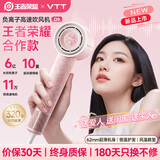 VTT【德国】高速中空吹风机Mini小巧便携家用电吹风速干静音负离子大功率不伤发低噪音大风力轻便风筒 【王者荣耀合作款*瑶】负离子数显高速+送高级大礼盒