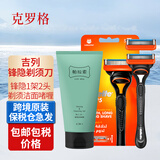 吉列锋隐剃须刀头5层刀片手动剃须刀锋速五层刮胡子剃毛刀 锋隐1架2头+双效洁面剃须膏150mL