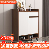 普派鞋柜家用门口鞋架现代简约客厅入户玄关柜大容量鞋柜收纳柜 胡桃色60*32*90cm